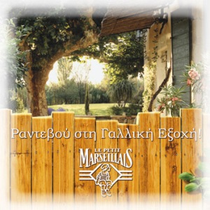 Le Petit Marseillais