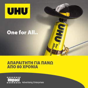 Read more about the article One Team for All με την UHU…